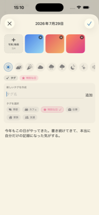編集画面