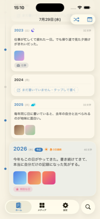 ホーム画面