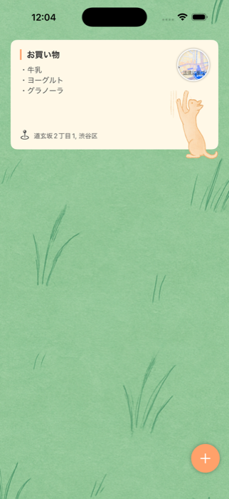 Sorosoro スクリーンショット2