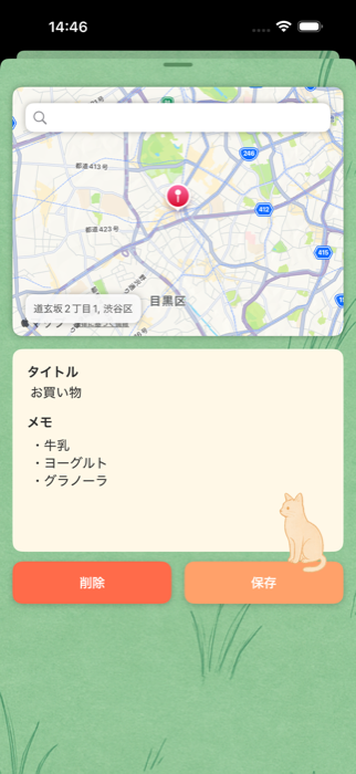 Sorosoro スクリーンショット3