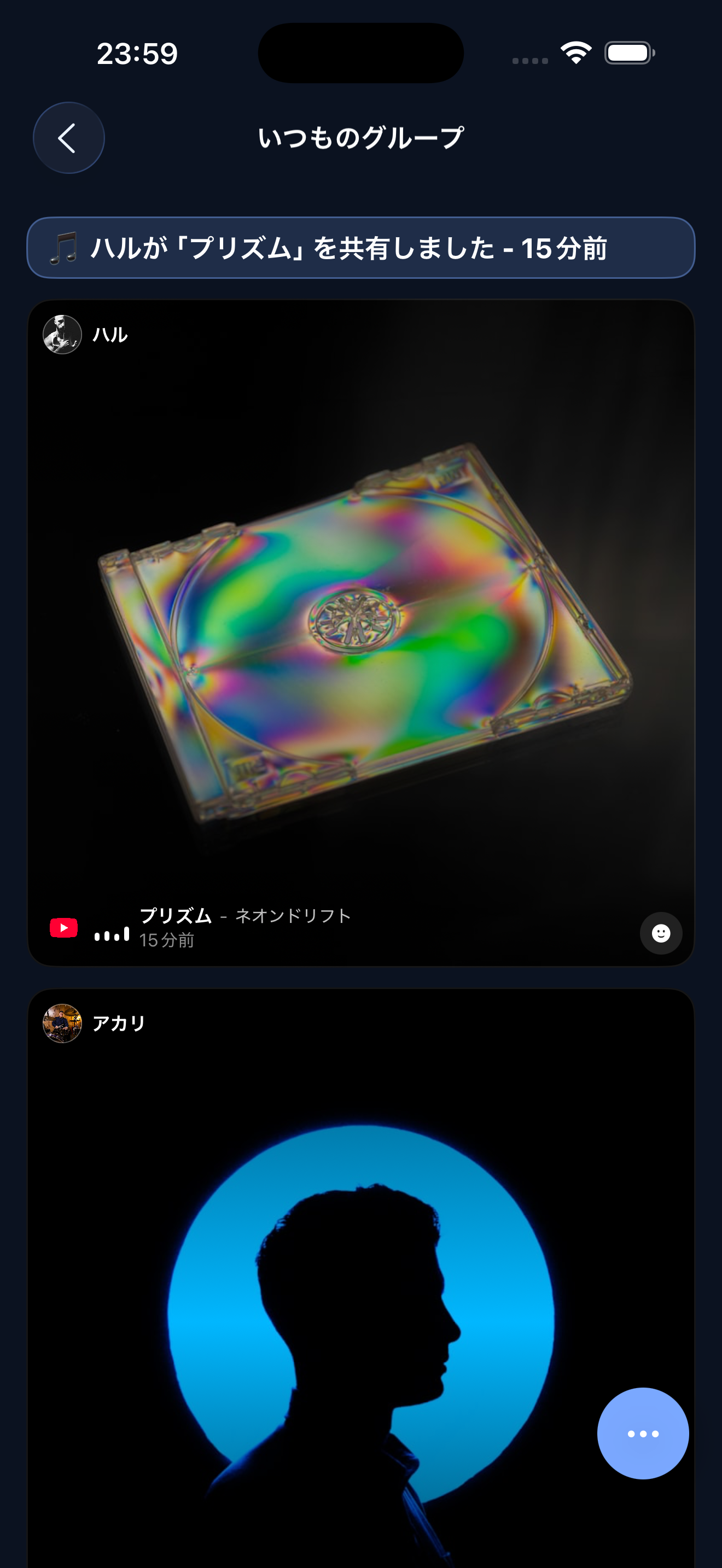 グループ画面