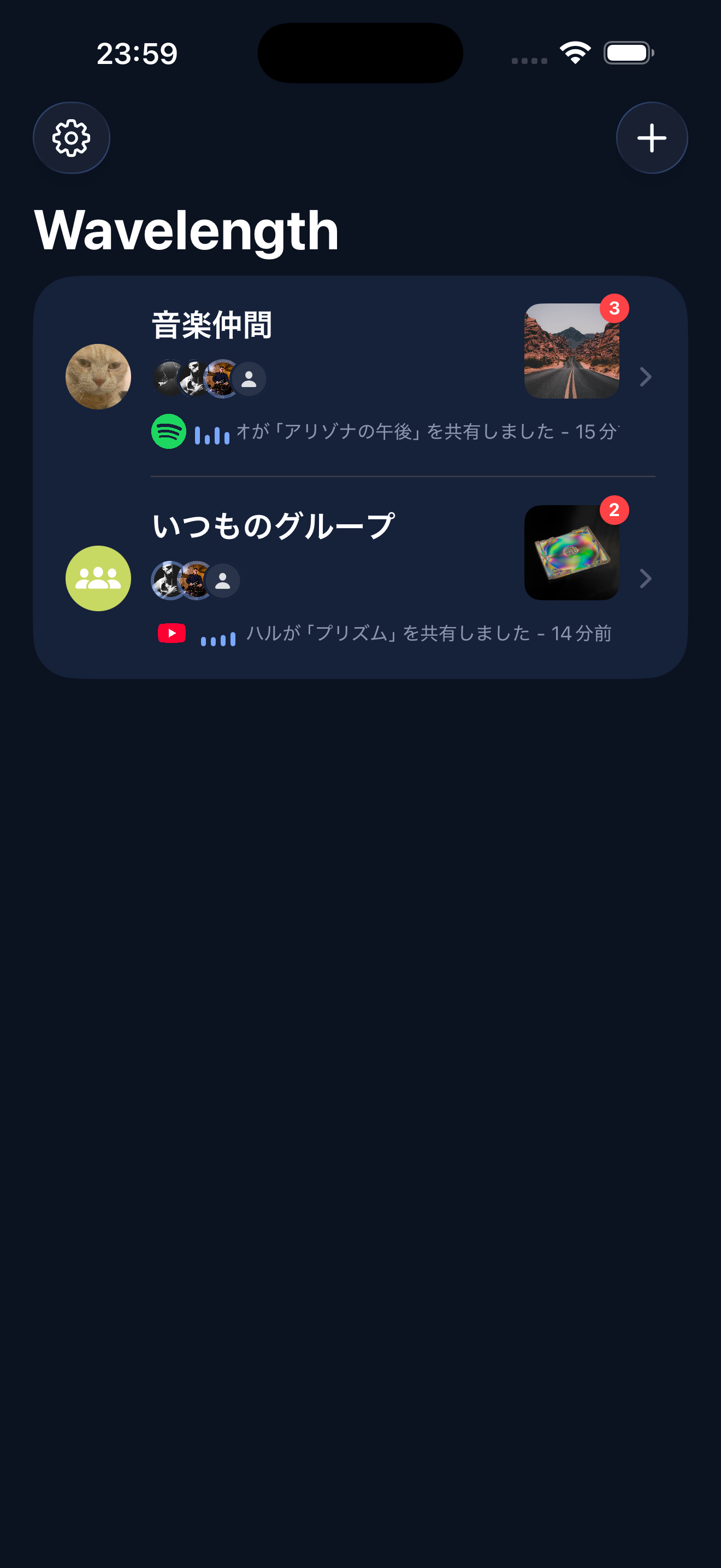 グループ一覧画面
