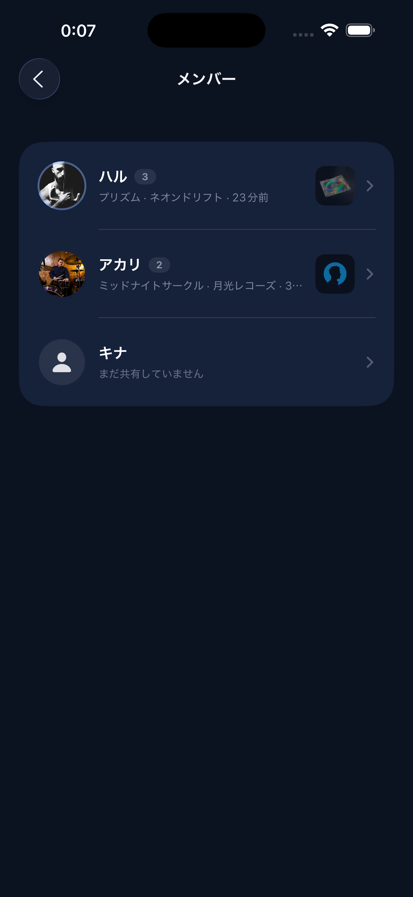メンバー一覧画面