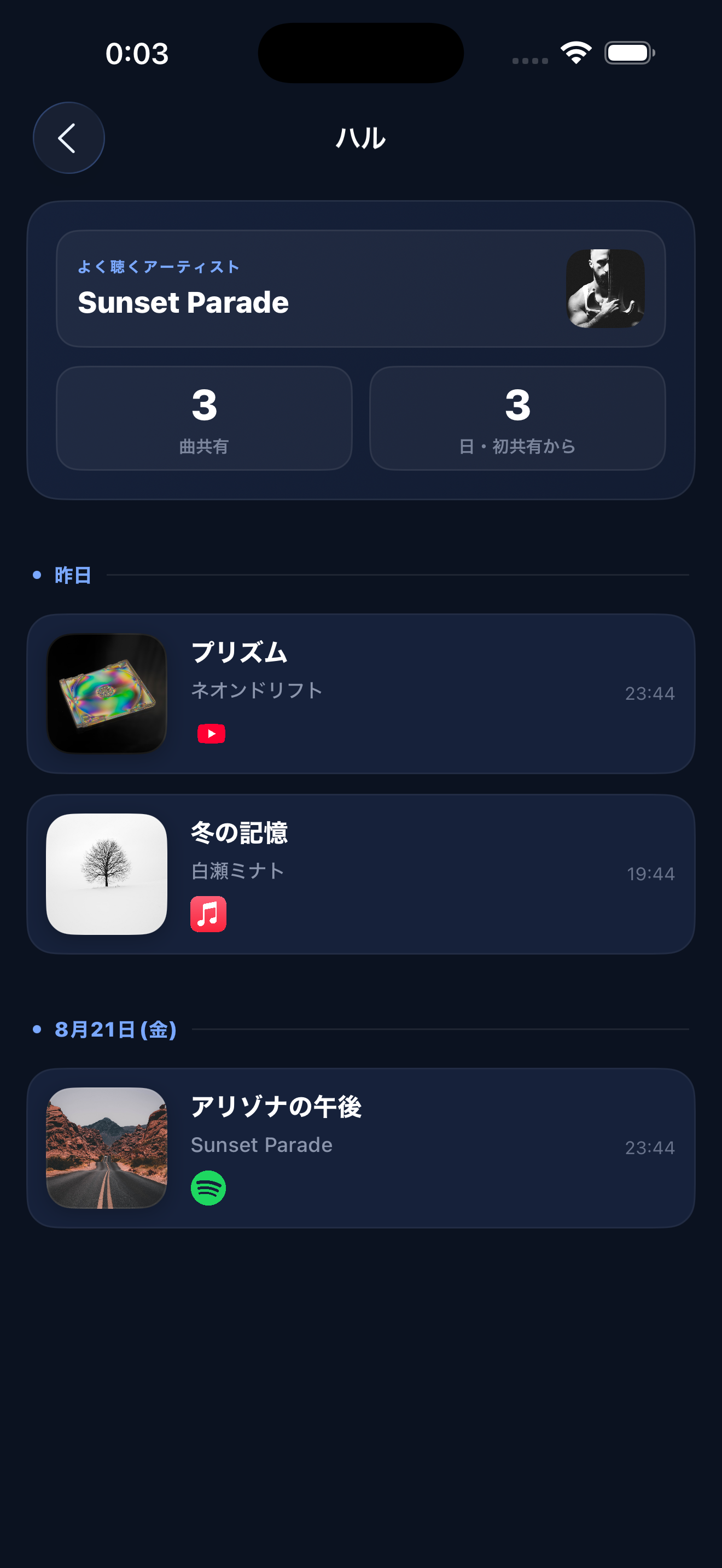 マイページ画面